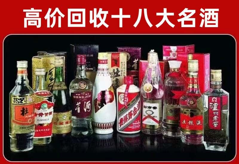 盂县茅台酒回收