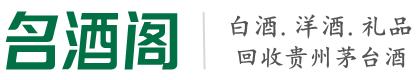 盂县德宝烟酒回收店